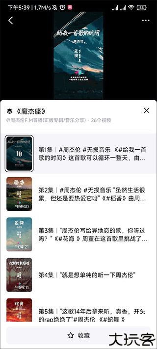 抖音精选