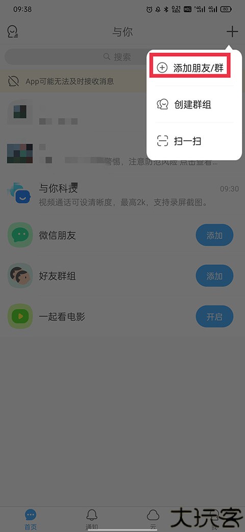与你
