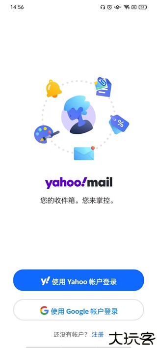 雅虎邮箱