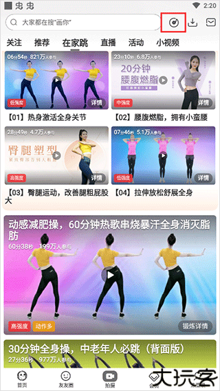 糖豆广场舞