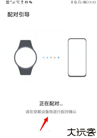 华为运动健康
