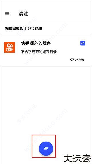 清浊app