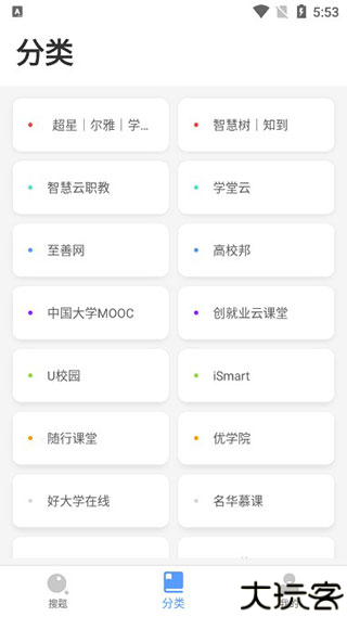 懒人搜题