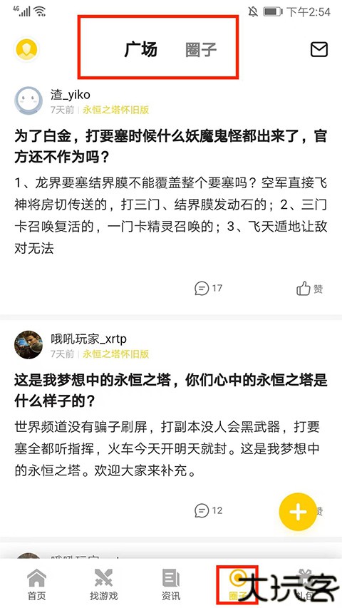 17173游戏盒子