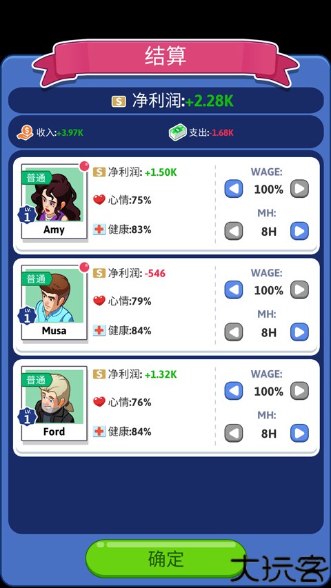 空闲办公室大亨