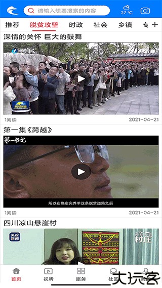 掌上长乐