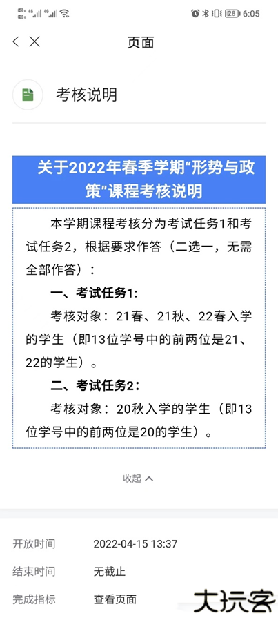 i国开