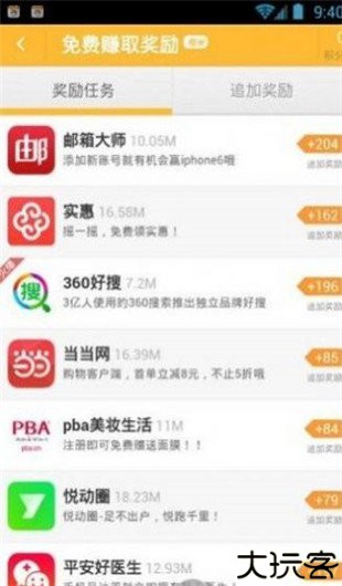 红人阁免费版