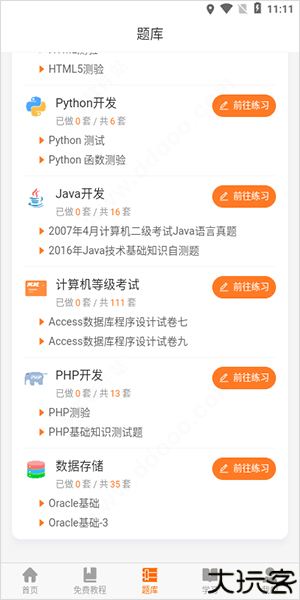 编程狮
