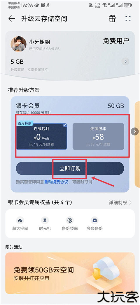华为云空间