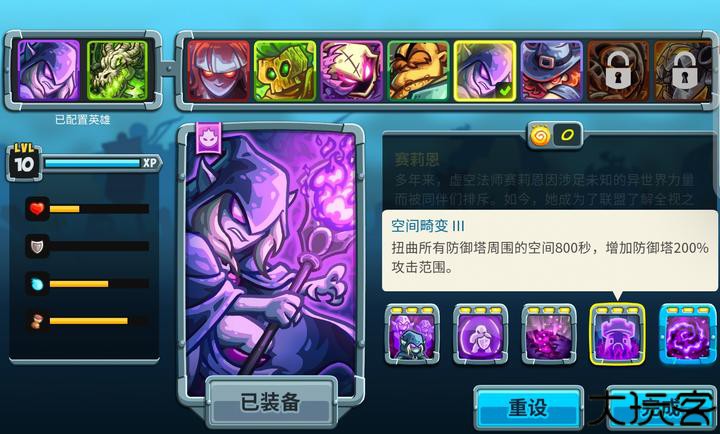 王国保卫战5联盟骨龙版