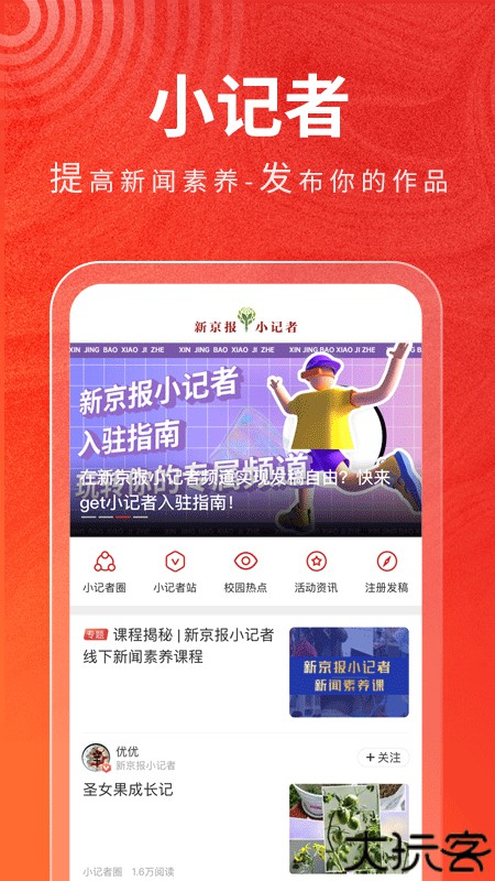 新京报