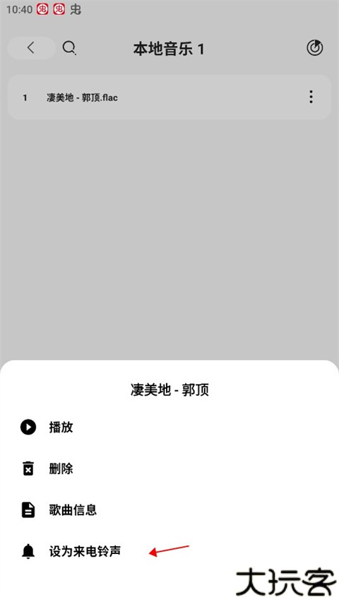 方格音乐