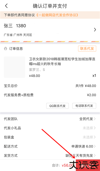 17货源网