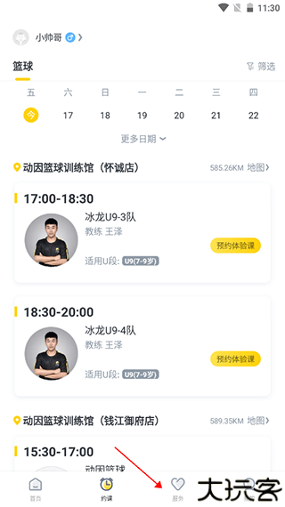 动因体育
