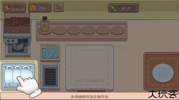 可口的咖啡