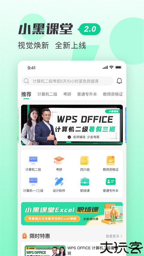 小黑课堂