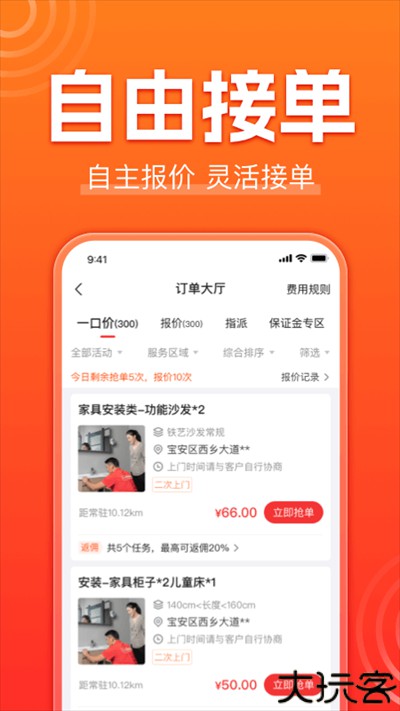 鲁班到家师傅版