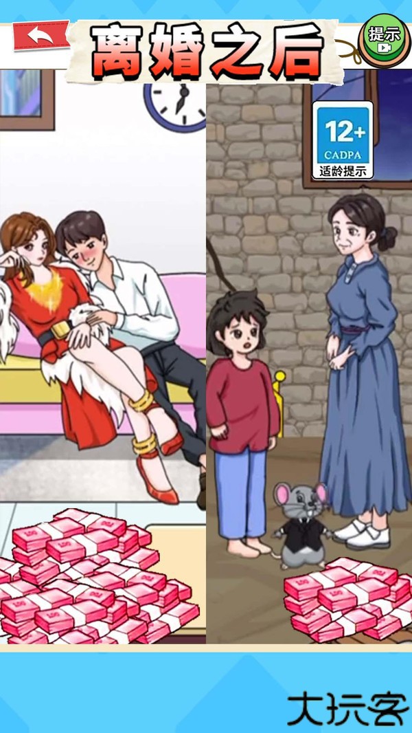 婚后生活