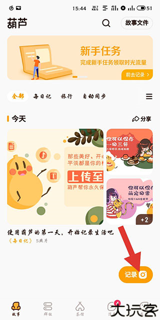 葫芦