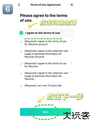 weverse shop
