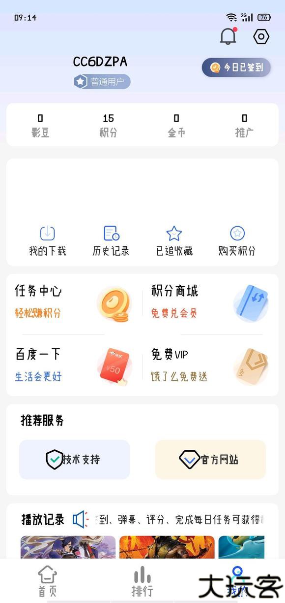 灵云动漫