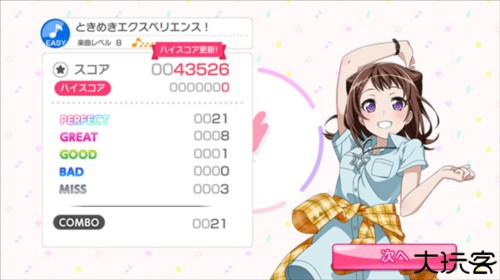 BanG Dream日服13