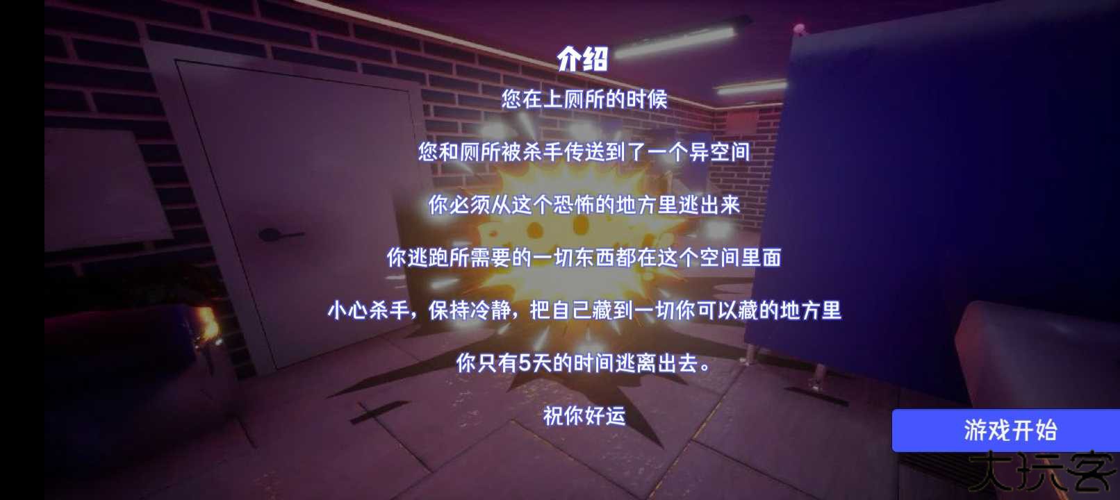 厕所编年史