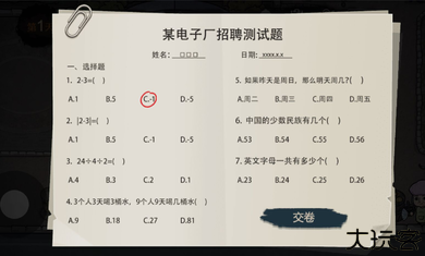 打工生活模拟器内置菜单版