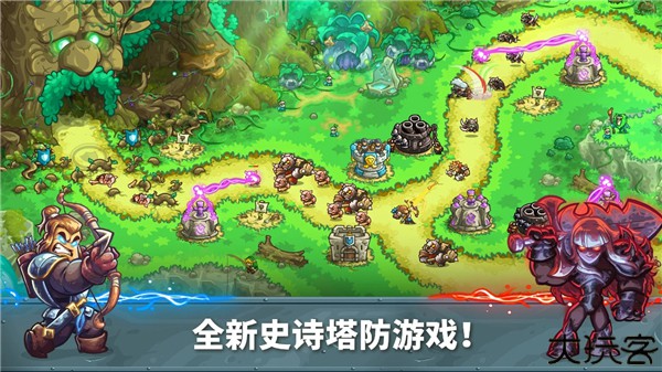 王国保卫战5联盟