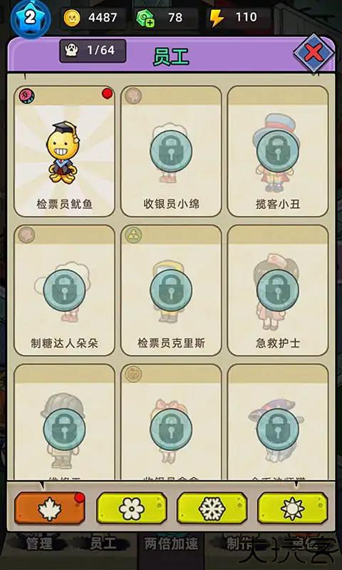 猛鬼打工日记