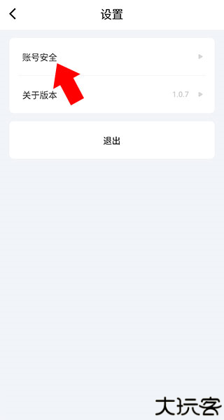 新道云课堂