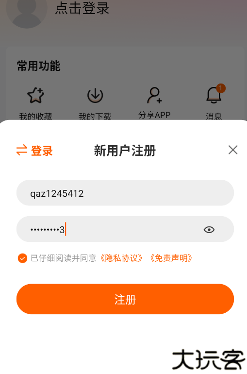 追剧达人