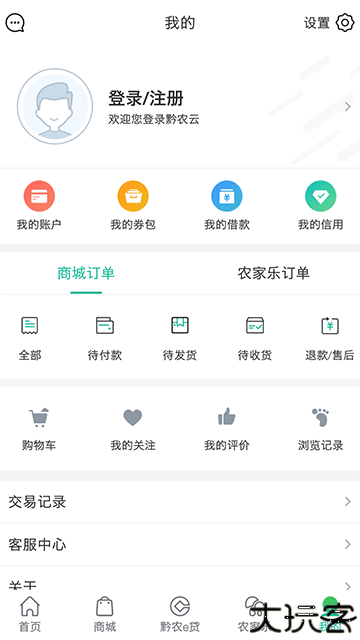 黔农云