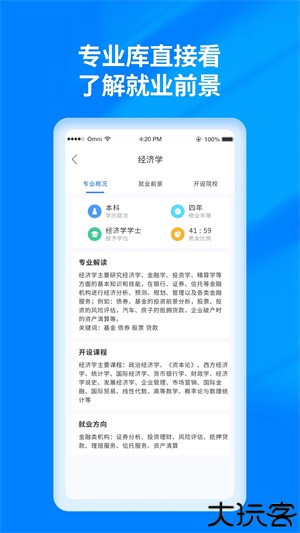 阳光高考网
