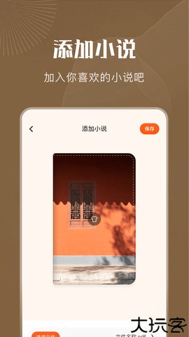 妙阅小说