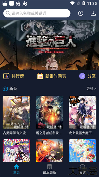 ZzzFun动漫