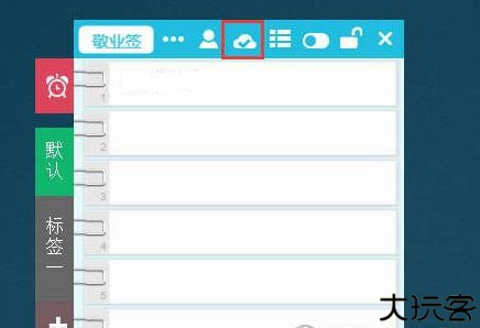 敬业签app