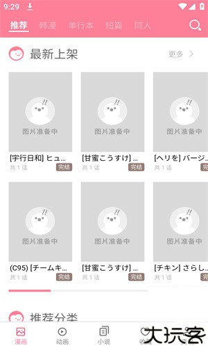 mmlu2漫画