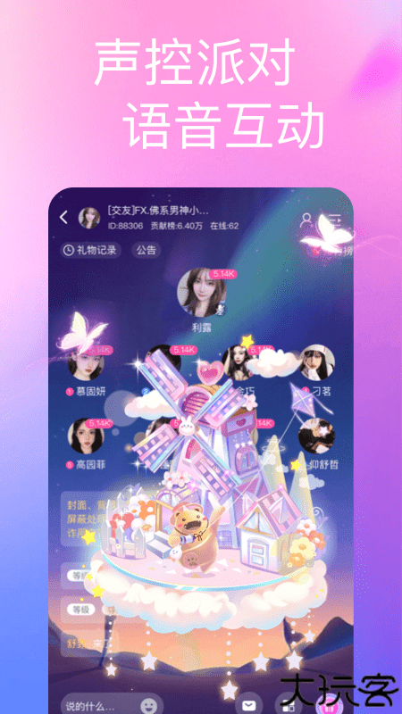 情绪树洞