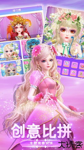 叶罗丽美颜公主2025