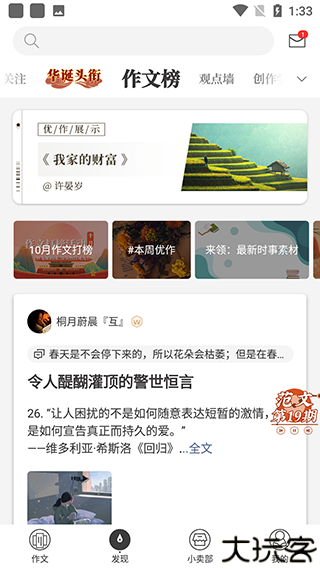 纸条
