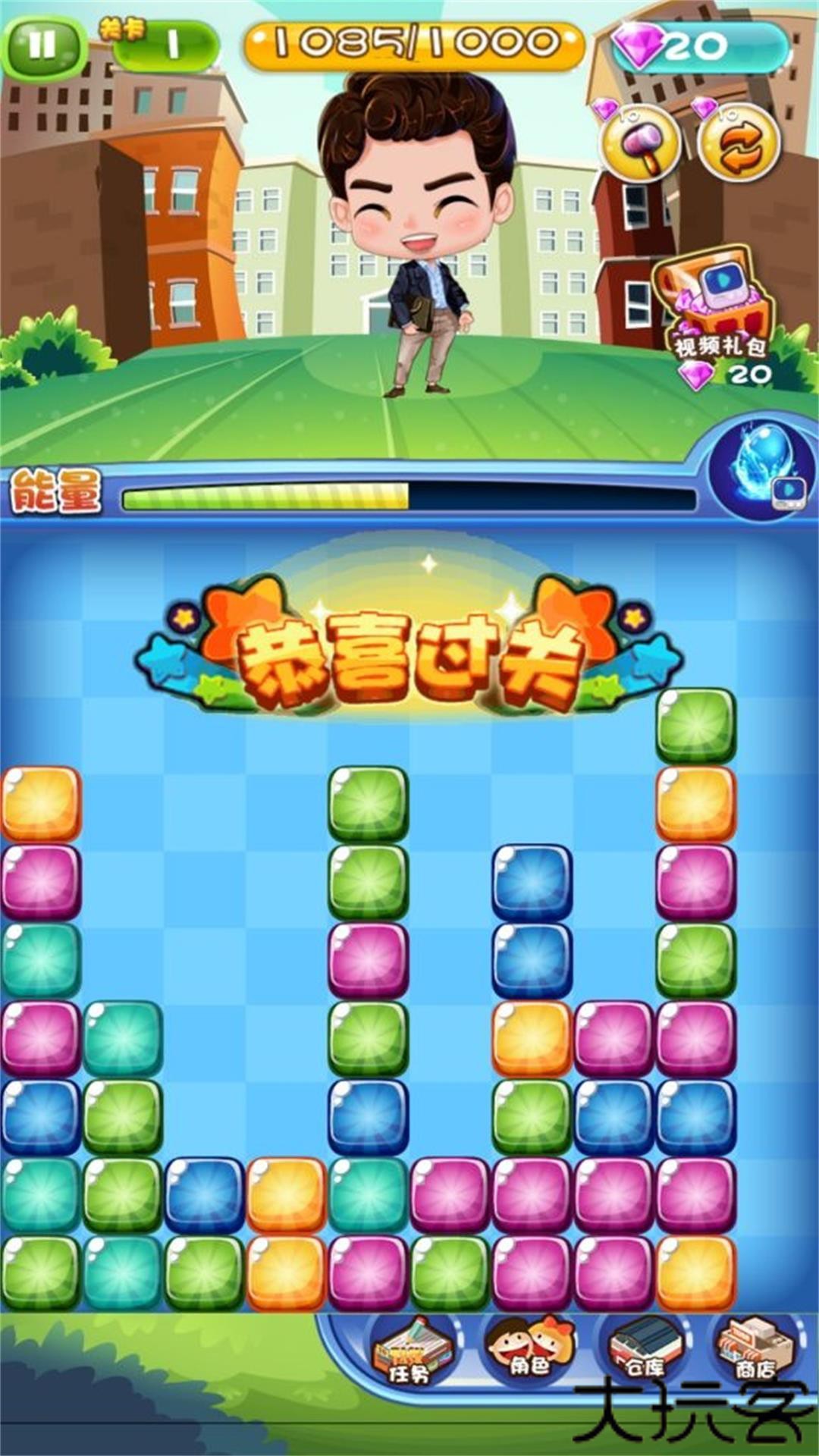 星星世界大消除