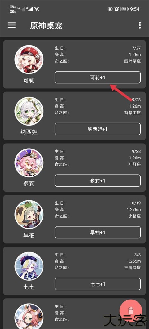 原神桌宠