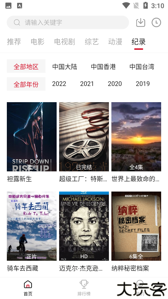 莫扎兔app最新版本