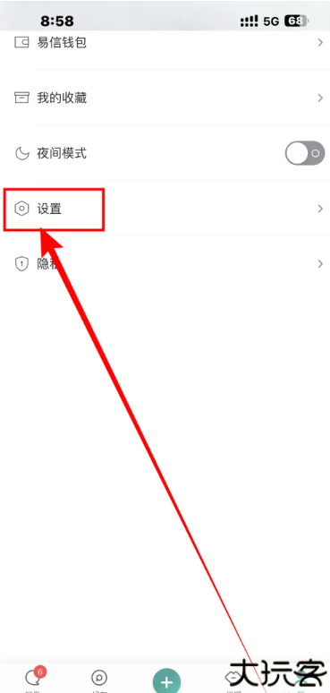 易信