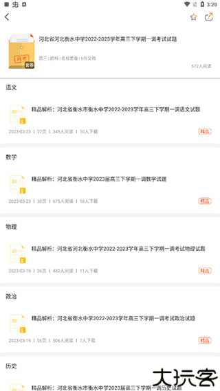 学科网