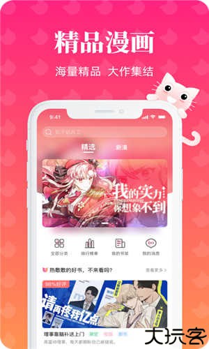 懒猫漫画