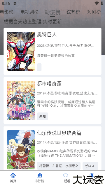 特猫影视
