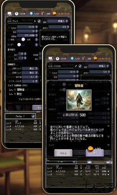 冒险代理人大地的冒险者